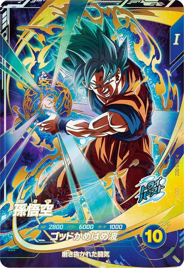 SDV1-002 孫悟空 GDR