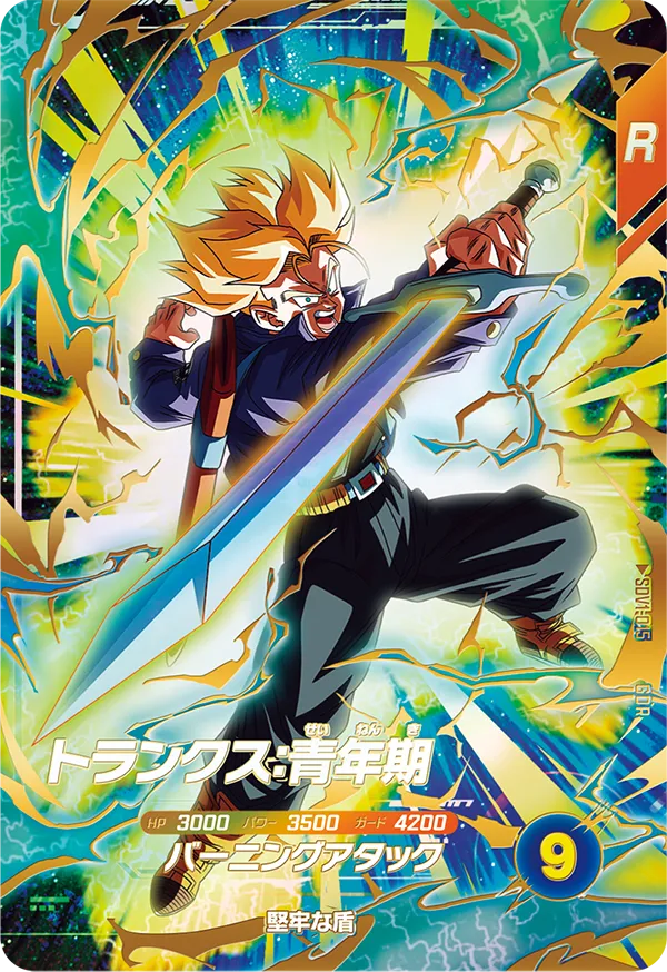 SDV1-015 トランクス：青年期 GDR