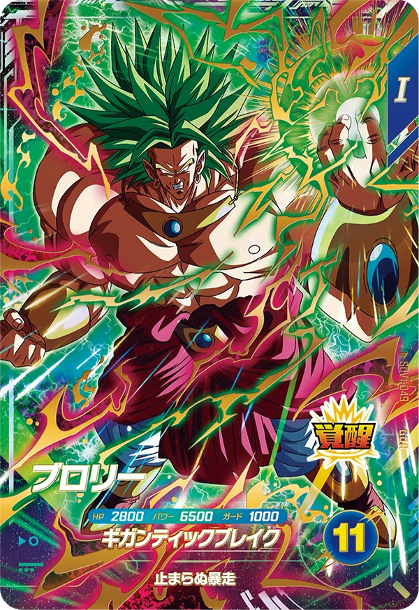 SDV1-049 ブロリー GDR