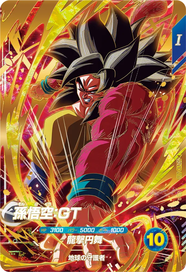SDV10-016 孫悟空：ＧＴ GDR
