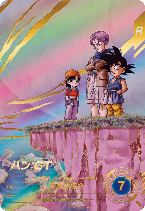 SDV10-024 パン：ＧＴ GDR★