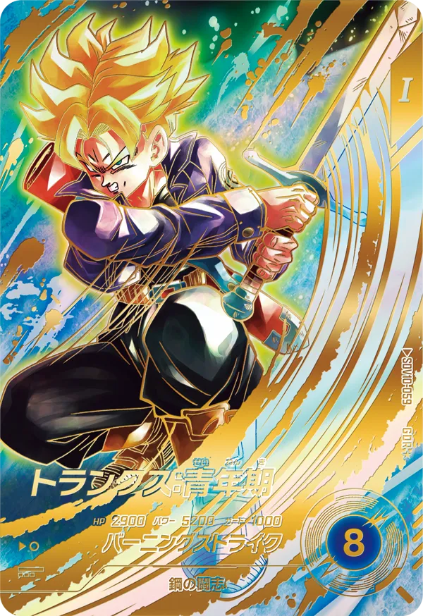 SDV10-059 トランクス：青年期 GDR★
