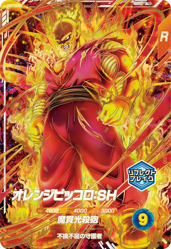 SDV11-059 オレンジピッコロ：ＳＨ GDR