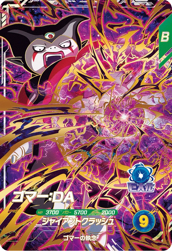 SDV4-065 ゴマー：ＤＡ GDR