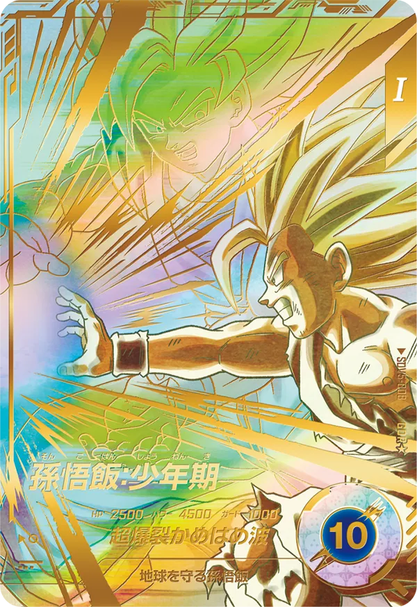 SDV5-008 孫悟飯：少年期 GDR★
