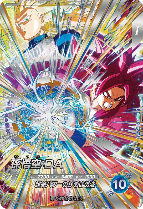 SDV5-SEC 孫悟空：ＤＡ SEC