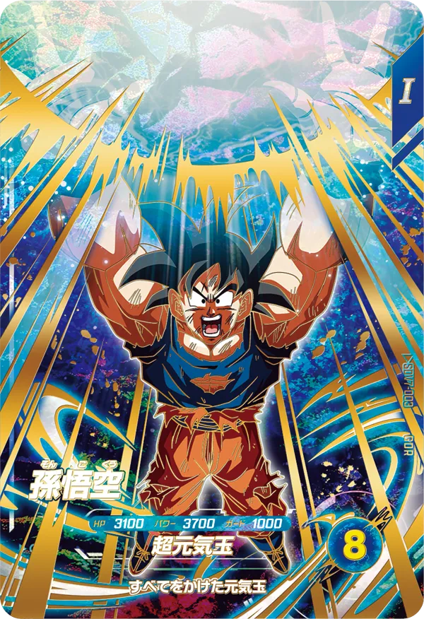 SDV7-003 孫悟空 GDR