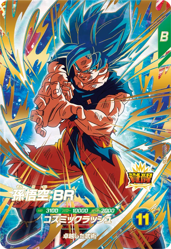 SDV8-035 孫悟空：ＢＲ GDR