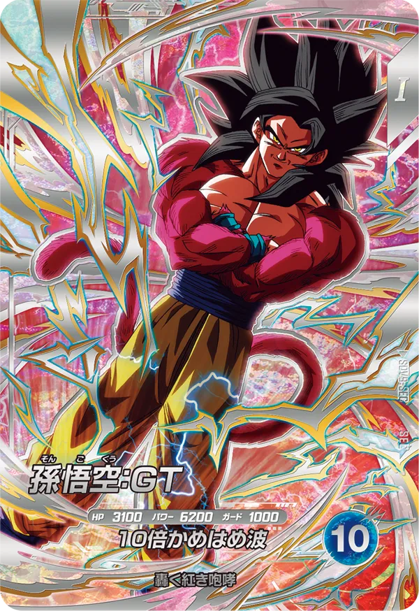 SDV9-SEC 孫悟空：ＧＴ SEC